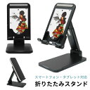 (7/4 20:00-7/11 01:59 15%OFFクーポン) 当店オリジナル商品 和柄少女 折り畳み スタンド スマホ タブレット 長さ調節可能 角度調節可能 少女 和柄 羽 白 ホワイト スマートフォン iPhone アンドロイド iPad かわいい おしゃれ スマホスタンド 便利 グッズ