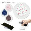 (5/9 20:00〜5/16 01:59 15%OFFクーポン配布) 当店オリジナル商品 Cherry ワイヤレスチャージャー 置くだけ充電 スマートフォン ...