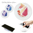 (5/9 20:00〜5/16 01:59 15%OFFクーポン配布) 当店オリジナル商品 水彩ガラス ワイヤレスチャージャー 置くだけ充電器 iPhone ア...