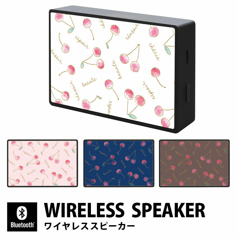 (10%OFFクーポン 19日20時～23日まで) 当店オリジナル商品 Cherry ワイヤレススピーカー グッズ 雑貨 Bluetooth 5.0 コンパクトサイズ スマホ iPhone Android iPod ワイヤレス 雑貨 インテリア ブルートゥース