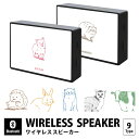 (10%OFFクーポン配布中 10/30限定) 当店オリジナル商品 アニマル(ホワイト背景) ワイヤレススピーカー Bluetooth 5.0 コンパクトサイズ スマホ iPhone Android iPod WALKMAN ワイヤレス 雑貨 インテリア ブルートゥース かわいい