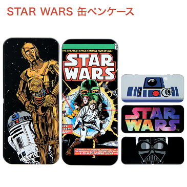 スターウォーズ ペンケース オトコを刺激する情報サイト