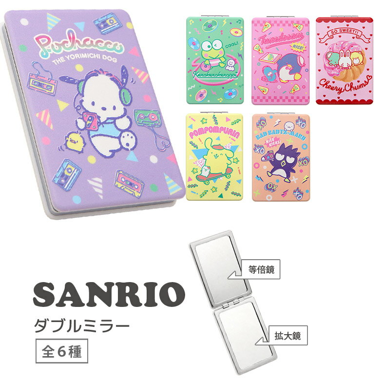 サンリオキャラクターズ Pop80 S 拡大鏡付き ダブルミラー 鏡 コンパクト 小物 カワイイ 化粧雑貨 コスメ 角型 四角 ポチャッコ けろっぴ タキシードサム バツマル プリン チアリーチャム レトロ ピンク ブルー キャラクターグッズ ファンシー雑貨 森本産業 手鏡 四角 サンリオキャラクターズ Pop80 S 拡大鏡付き ダブルミラー 鏡 コンパクト 小物 カワイイ 化粧雑貨 コスメ 角型 四角 ポチャッコ けろっぴ タキシードサム バツマル プリン チアリーチャム レトロ ピンク ブルー キャラクターグッズ ファンシー雑貨 森本産業 手鏡 四角