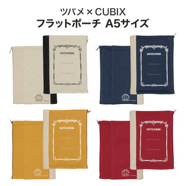 ツバメ×CUBIX フラットポーチ A5 小物入れ バッグインバッグ クラッチタイプ レトロ 文房具 グレー 赤 青 黄色 シンプル メンズ レディース スマホポーチ 鞄