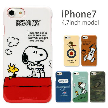 スマホケース スヌーピー iPhone7 用 ハードケース | iPhone7 アイフォン7 ケース スマホケース キャラクター グッズ かわいい おしゃれ PEANUTS スマホ iphone 7ケース iphone7ケース iphoneケース ハード スマホカバー カバー 携帯ケース アイホン7ケース