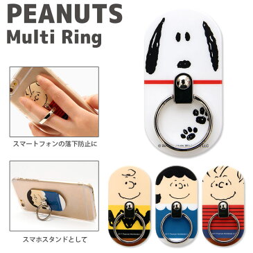 ピーナッツ マルチリング スマートフォングッズ 落下防止リング シンプル スヌーピー チャーリー ルーシー ライナス PEANUTS 可愛い 雑貨 レディース メンズ かわいい 便利 スマホリング バンカーリング スマホグッズ アクセサリー | キャラクター グッズ おしゃれ