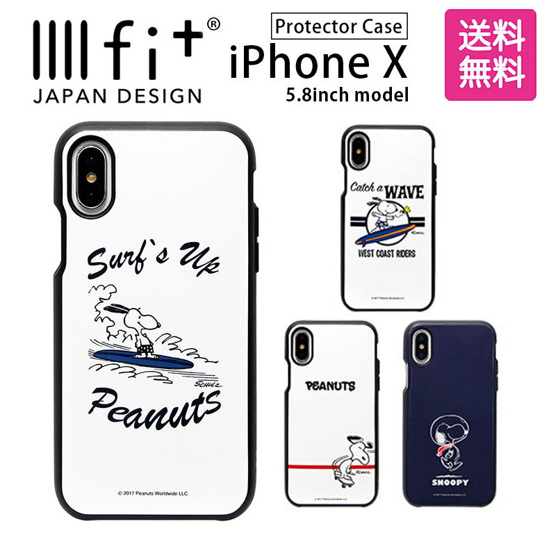 ピーナッツ IIIIfit イーフィット iPhone X 5.8インチモデル対応 アイフォンX 耐衝撃 スヌーピー スマホカバー グルマンディーズ | かわいい スマホケース キャラクター グッズ ケース xs iphonex iphonexs カバー アイフォンxs ハード ハードケース おしゃれ iphoneケース