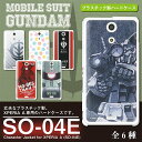 機動戦士ガンダム・XPERIA A (SO-04E)専用キャラクターハードケース・MGD-07【バンダイ/アニメ/ガンダム/モビルスーツ/ザク/シャア専用/ジオン/かっこいい/ハロ/GUNDAM/スマホ/エクスペリアA/スマートフォン/アムロ/カバー/ジャケット/メンズ】 クリスマス