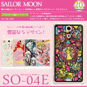 【BANDAI】美少女戦士セーラームーン XPERIA(SO-04E) ケースかわいい スマホケース カバー ハードケース ジャケット 月野うさぎ ヴィーナス マーズ マーキュリー ジュピター ルナ カバー プラスチック 限定 カワイイ エクスペリア SO04E SO-04E キャラクター クリスマス