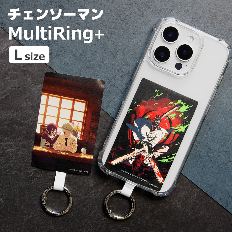 Rakuten - 劇場版 チェンソーマン レゼ篇 グッズ スマホケースに挟むだけ マルチリングプラス Lサイズ スマートフォンリング 保持リング ストラップホルダー カラビナ リング スリム スマホ | スマホカバー 挟む 挟むだけ ストラップ スマホケース ホルダー マルチリング フォンタブ