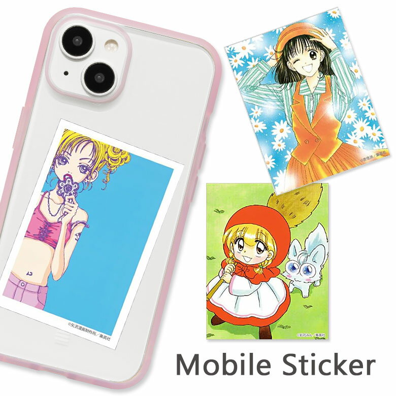 りぼん 70周年 キャラスタムステッカー 3枚セット シールセット デコレーション ステッカー ママレード・ボーイ 漫画 少女漫画 キャラクター グッズ 雑貨 ...