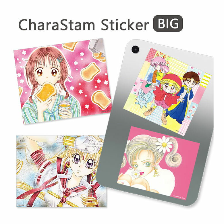 りぼん 70周年 キャラスタムステッカー ビッグ シール デコレーション ステッカー ママレード・ボーイ 赤ずきんチャチャ りぼん70周年グッズ 少女漫画 キャ...