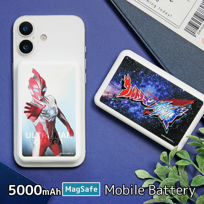 【PSE適合品】ウルトラマンオメガ MagSafe モバイルバッテリー マグネット ウルトラマンオメガグッズ 磁石 USB出力 Type-C Type-A スマホ 充電器 ワイヤレス 5000mAh リチウム充電器 防災 災害対策