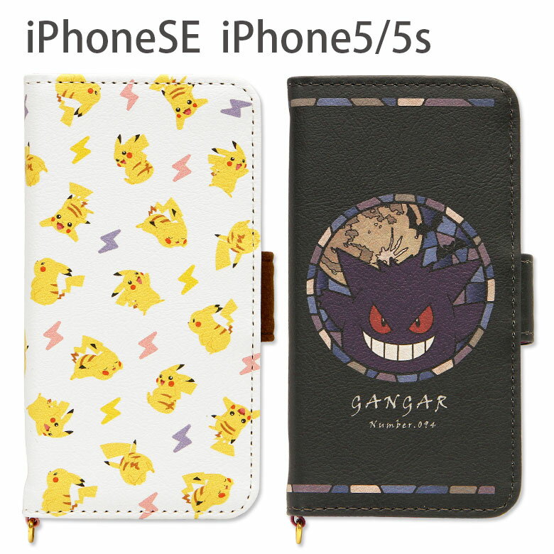 【楽天市場】送料無料 ポケットモンスター iPhone SE iPhone5s iPhone5 手帳型 スマホケース アニメキャラクターグッズ