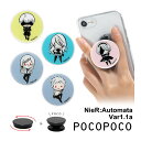 POCOPOCO ニーア オートマタ 保持 アクセサリー スマホグリップ ポコポコ スマートフォングリップ かわいい スマホリング グリップ iPhone Android オシャレ スマホ アイフォン 丸形 便利 キャラクター | 落下防止 マルチリング スマホアクセサリー スマホスタンド 携帯