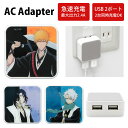 BLEACH 千年血戦篇 ACアダプタ 2台同時充電可能 USB 2ポート搭載 アダプター 2.4A スマホ コンセント タブレット ゲーム機 充電器 キャラクター グッズ アダプタ かわいい オシャレ 可愛い 黒崎一護 ブラック ブリーチ アニメ