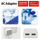 (5/9 20:00〜5/16 01:59 15%OFFクーポン配布) ブルーピリオド ACアダプタ 2台同時充電可能 USB 2ポート搭載 アダプター 2.4...