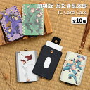 (10%OFFクーポン 7/26 01:59まで ) 劇場版 忍たま乱太郎 IC カードケース 通勤 通学 パスケース 雑貨 乱太郎 ・きり丸・しんべヱ 土井半助 忍者 アニメ オシャレ スリム キャラクター ストラップ付き ICカード入れ ケース パス 定期入れ