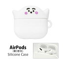 (5/3〜5/6まで15%OFFクーポン配布) シナぷしゅ AirPods 第3世代 専用ケース シリコン ソフトカバー エアーポッズ 第三世代 Air Pod...