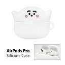 (5/3〜5/6まで15%OFFクーポン配布) シナぷしゅ AirPods Pro シリコンケース キャラクター グッズ ホワイト 白 ぷしゅぷしゅ 知育番組 ...