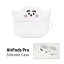 楽天スマホケースの店　モノモードシナぷしゅ AirPods Pro シリコンケース キャラクター グッズ ホワイト 白 ぷしゅぷしゅ 知育番組 赤ちゃん キッズ ソフトカバー Air Pods Pro エアーポッズPro エアポッズ プロ ソフトケース ケース かわいい オシャレ シリコン ケース