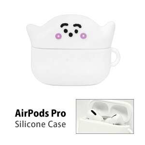 シナぷしゅ AirPods Pro シリコンケース キャラクター グッズ ホワイト 白 ぷしゅぷしゅ 知育番組 赤ちゃん キッズ ソフトカバー Air Pods Pro エアーポッズPro エアポッズ プロ ソフトケース ケース かわいい オシャレ シリコン ケース