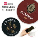 ウルトラマン Qi ワイヤレスチャージャー 置くだけ充電 スマートフォン 人気 iPhone 12 iPhone8 Galaxy iPhone11 pro スマ...