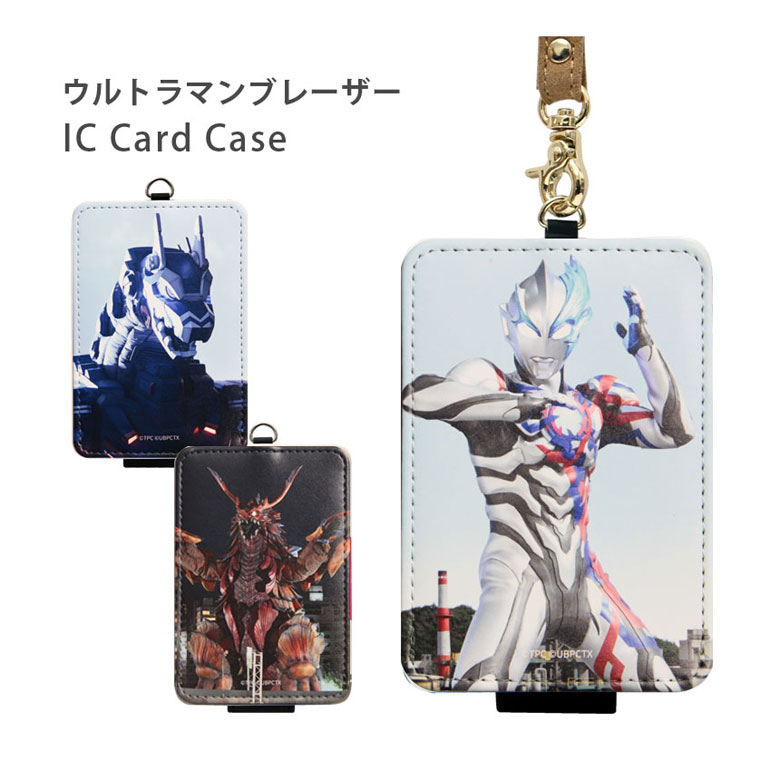 ウルトラマンブレーザー IC カードケース アースガロン バザンガ 通勤 通学 パスケース 雑貨 かわいい オシャレ スリム キャラクター ストラップ付き ICカード入れ ケース パス 定期入れ