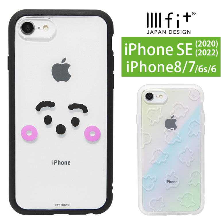 IIIIfit Clear シナぷしゅ iPhoneSE 第3世代 iPhone SE2 iPhone8 iPhone7 ハードケ...