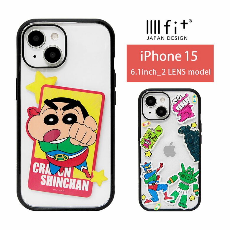 IIIIfit クレヨンしんちゃん iPhone15 クリアケース iPhone 15 6.1インチ スマホケース ケース しんちゃん キャラクター iPhone15ケース ハードケース カバー アイフォン iphone15ケース アイホン15 iphone14 iphone14ケース iphone13ケース | イーフィット スマホ ハード