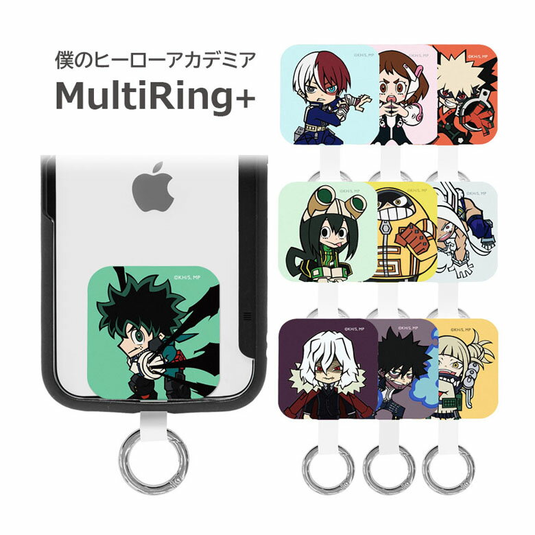 (6/27 01:59まで15％OFFクーポン) 僕のヒーローアカデミア スマホケースに挟むだけ マルチリングプラス スマートフォンリング 保持リング ストラップホルダー カラビナ リング 雑貨 緑谷 爆豪 スマホリング マルチリング MultiRing+ スマホ グッズ | キャラクター