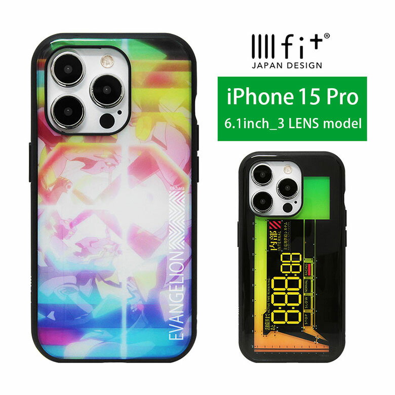 樂天商城 - (10％OFFクーポン配布 26日01:59まで) IIIIfit Clear エヴァンゲリオン iPhone15 Pro クリアケース iPhone 15Pro 6.1インチ ケース エヴァ 場面写 キャラクター iPhone15 プロ ハードケース カバー アイフォン ハイブリッド | キャラ スマホ スマホケース おしゃれ アイホン