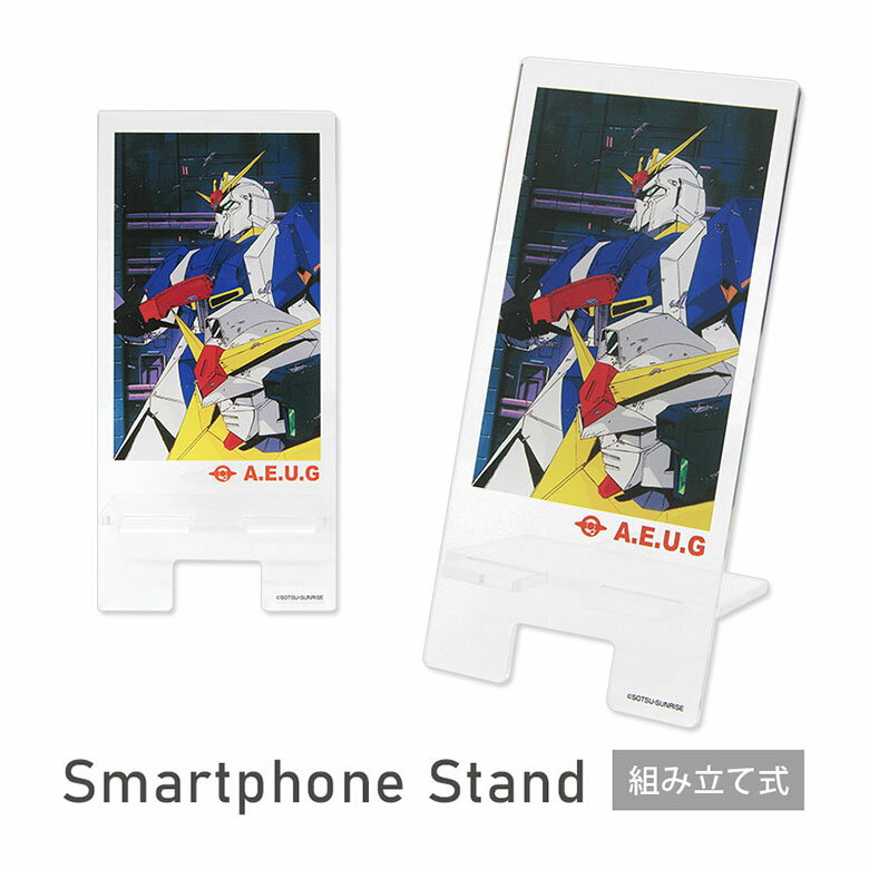 機動戦士Zガンダム モバイルスタンド アクリル キャラクター グッズ スマホスタンド スマホ立て ファッション オシャレ 大人女子 Zガンダム＆ガンダムMk-II クリア 透明 iPhone オシャレ Andro…