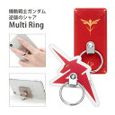 ガンダム 逆襲のシャア スマホ マルチリング iPhone 保持リング 便利 グッズ キャラクター Android スマホリング スタンド カッコイイ オシャレ...