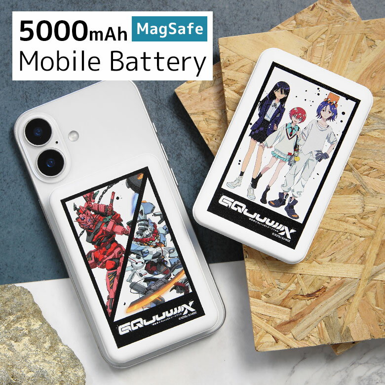 (10%OFFクーポン11/27 01:59まで) 【PSE適合品】機動戦士 Gundam GQuuuuuuX MagSafe モバイルバッテリー マグネット ...