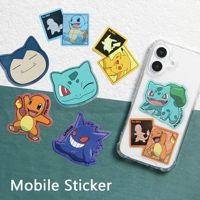 ポケットモンスター モバイルステッカー 3枚セット シールセット デコレーション ステッカー ピカチュウ ゲンガー カビゴン フシギダネ ヒトカゲ ゼニガメ 人...