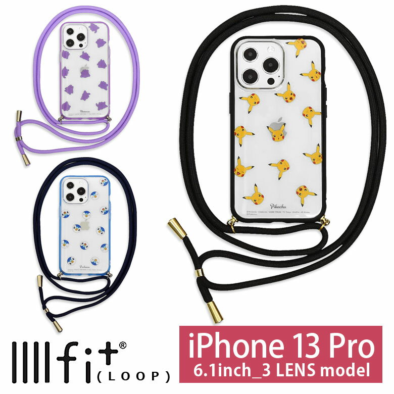 IIIIfit Loop ポケットモンスター iPhone13 Pro ショルダー紐付きケース ポケモン iPhone 13 Pro グッズ スマホケース ハイブリッド ケース 紫 青 カバー アイフォン13 プロ iPhone 13Pro 肩掛け かわいい アイホン 総柄 iphoneケース スマホカバー