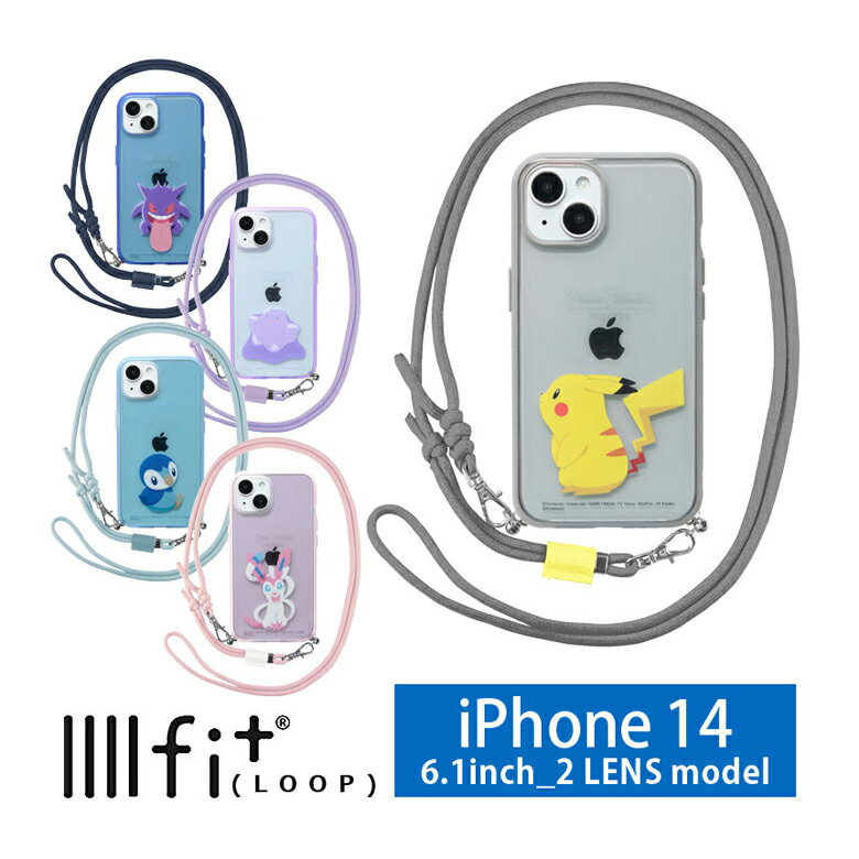 IIIIfit Loop ポケットモンスター iPhone14 ショルダー紐付きケース iPhone 14 クリア スマホケース ケース カバー アイフォン iPhone14ケース ハードケース 肩掛け ピカチュウ ゲンガー かわいい アイホン クリアカバー | iPhoneケース ショルダー