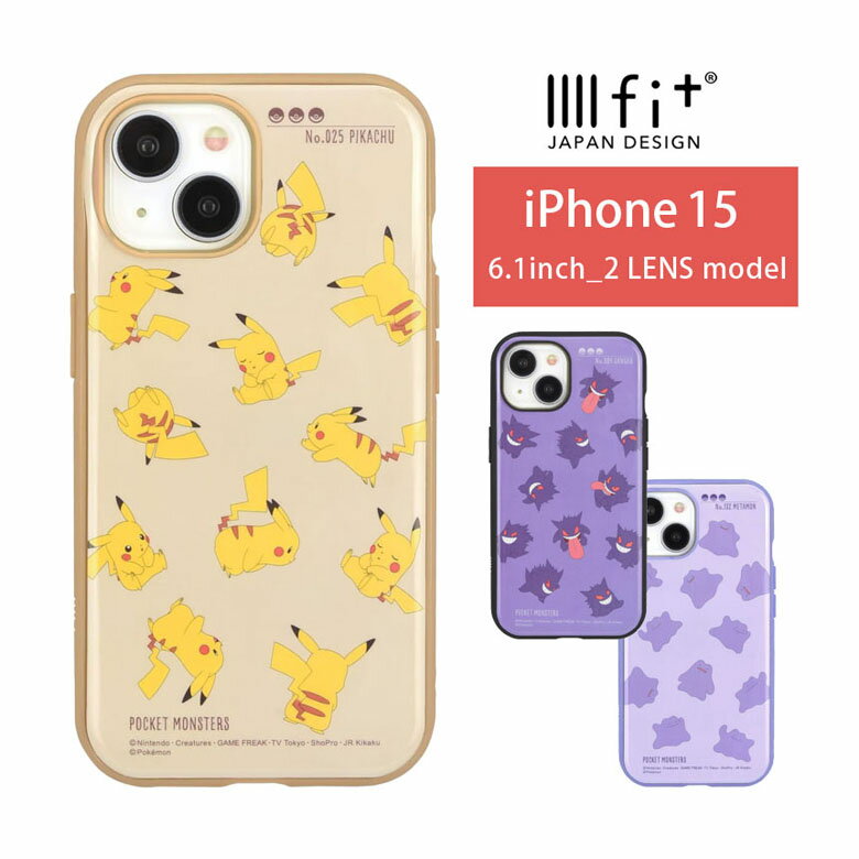 IIIIfit ポケットモンスター iPhone15 ハードケース iPhone 15 6.1インチ スマホケース ケース キャラクター iPhone15ケース カバー アイフォン iphone14 13 ハイブリッド ハードカバー かわいい アイホン15 スマホカバー アイフォン15 ピカチュウ