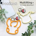 ポケットモンスター マルチリングプラス シリコンブレスレット ミミッキュ パモ スマホケースに挟むだけ スマホ 落下防止 iPhone Android 全機種対応 やわらかい ホルダー ストラップ かわいい 便利
