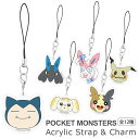 (5/3〜5/6まで15%OFFクーポン配布) ポケットモンスター アクリルストラップ モバイル 携帯 スマホ アクリルチャーム キーホルダー アクリル ストラ...