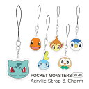 (5/3〜5/6まで15%OFFクーポン配布) ポケットモンスター アクリルストラップ モバイル 携帯 スマホ アクリルチャーム キーホルダー アクリル ストラ...