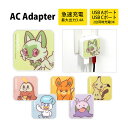 ポケットモンスター AC アダプタ 2台同時充電可能 USB タイプC typeC アダプター コンセント 3.4A スマホ タブレット ゲーム機 充電器 ニャオハ キャラクター グッズ かわいい オシャレ シンプル