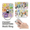(5/3〜5/6まで15%OFFクーポン配布) ポケットモンスター スマホ マルチリング iPhone 保持リング グッズ スマートフォンリング かわいい オシ...