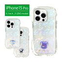 ポケットモンスター iPhone 15 Pro クリスタルクリアケース TPU ソフトケース iPhone15 pro ケース アイフォン アイホン 15Pro プロ カバー 耐衝撃 アイホン かわいい 透明 ソフト クリアケース 持ちやすい