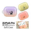 (5/3〜5/6まで15%OFFクーポン配布) ポケットモンスター AirPods Pro 第2世代 クリアケース TPU キャラクターケース ポケモン ソフト...