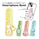 ポケモン スマートフォンバンド ポケットモンスター 保持 アクセサリー スマホベルト スマホ アイフォン アンドロイド かわいい 便利 スライド | 雑貨 スマートフォン 携帯 落下防止 リング スマホバンド 携帯グリップ スマホリング フィンガーリング キャラクター グッズ