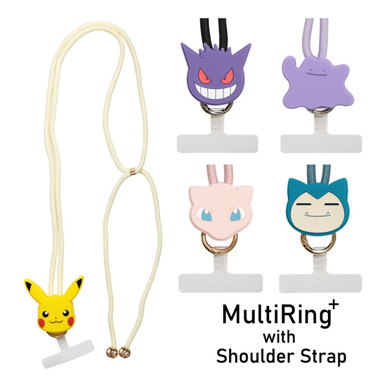 (マラソン期間中_15%OFFクーポン配布) ポケットモンスター マルチリングプラス マスコット付き スマホショルダー ストラップセット カラビナ付き 長さ調節可能 ピカチュウ ミュウ かわいい スマホ ショルダー 紐 ホルダー キャラクター 便利