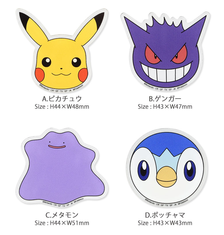 ポケモン シール ピカチュウ ポッチャマ ゲンガー イーブイ