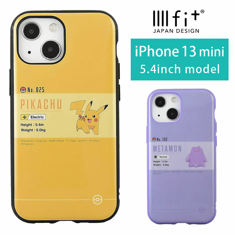 IIIIfit ポケモン iPhone13 mini ハードケース iPhone13 mini スマホケース iPhone12 mini ケース キャラクター ピカチュウ メタモン 黄 紫 シンプル カバー アイフォン iPhone 13ミニ ハードカバー ジャケット かわいい アイホン スマホカバー ハード